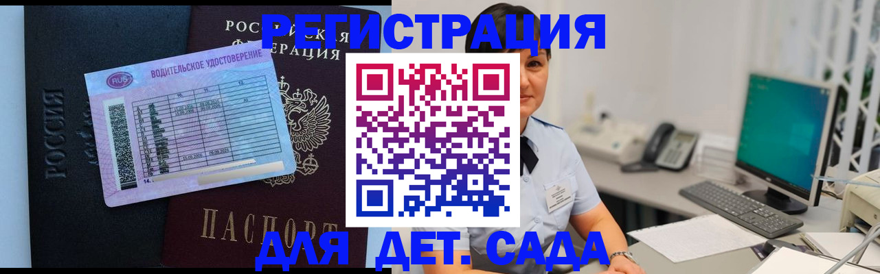 временная регистрация купить в Ростовской области