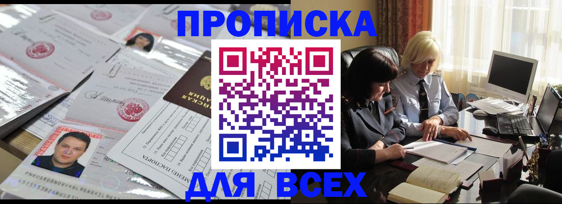 прописка паспорт в Ростовской области
