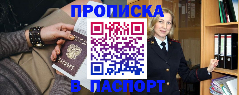 прописка поиск в Ростовской области