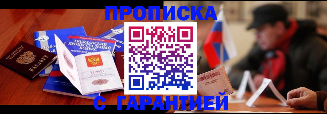 прописка ребенка в Ростовской области