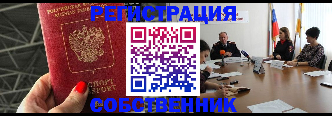 прописка 2025 в Ростовской области